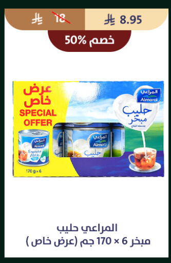 available at متاجر قوت in مملكة العربية السعودية, السعودية, سعودية - الطائف