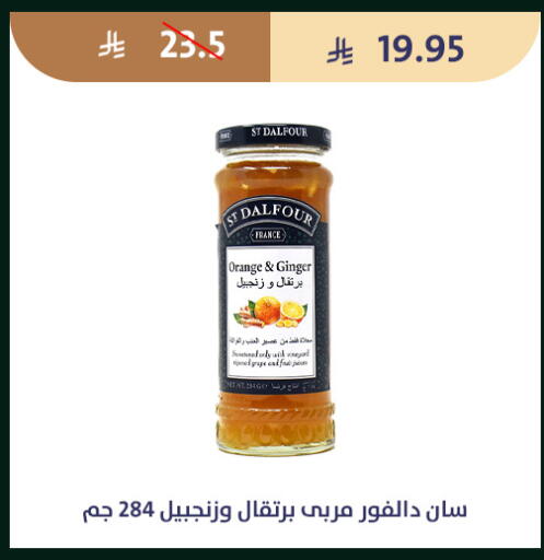 Orange Ginger available at متاجر قوت in مملكة العربية السعودية, السعودية, سعودية - الطائف