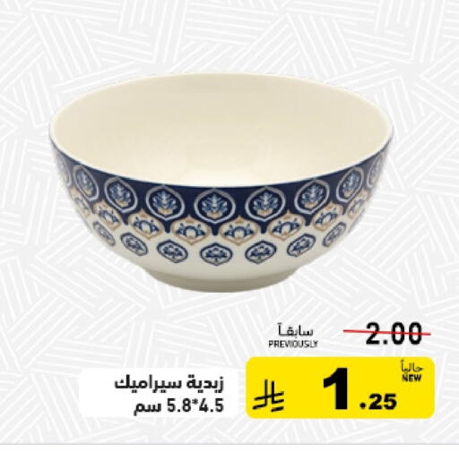 available at Aswaq Ramez in KSA, Saudi Arabia, Saudi - Qatif