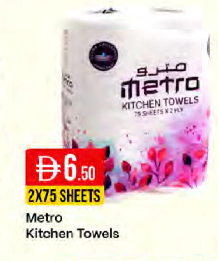 available at ويست زون سوبرماركت in الإمارات العربية المتحدة , الامارات - دبي