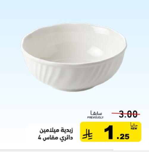 available at Aswaq Ramez in KSA, Saudi Arabia, Saudi - Qatif