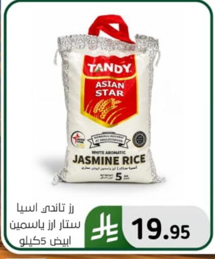 available at الحسين توب أب in مملكة العربية السعودية, السعودية, سعودية - المنطقة الشرقية