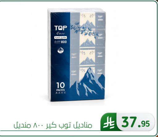 available at Al Hussain Top Up in KSA, Saudi Arabia, Saudi - Dammam