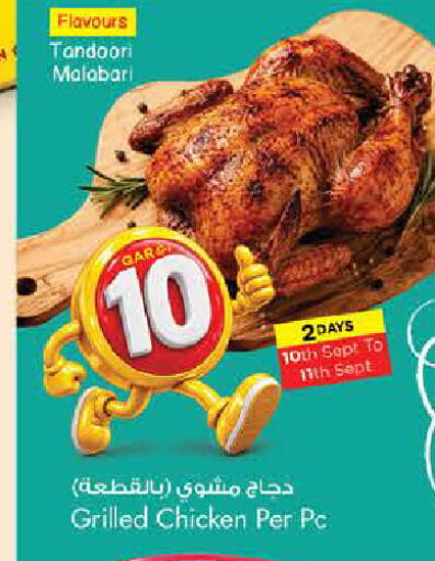 available at نـسـتـو in قطر - الريان
