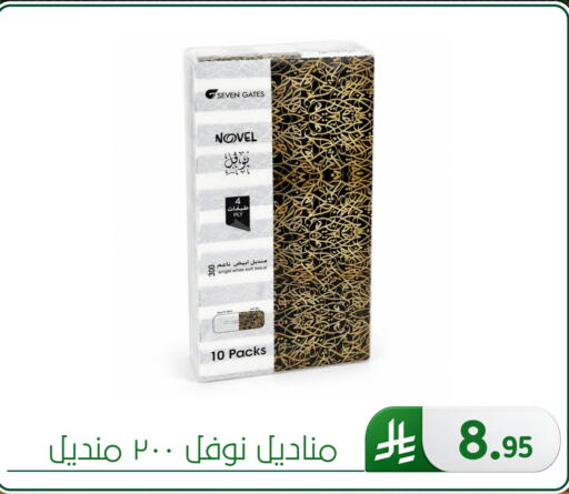 available at Al Hussain Top Up in KSA, Saudi Arabia, Saudi - Dammam