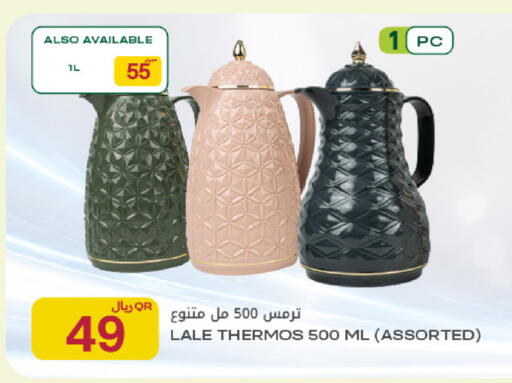 available at شركة الميرة للمواد الاستهلاكية in قطر - الخور