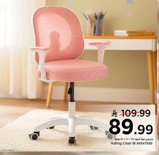 available at Mark & Save in KSA, Saudi Arabia, Saudi - Dammam
