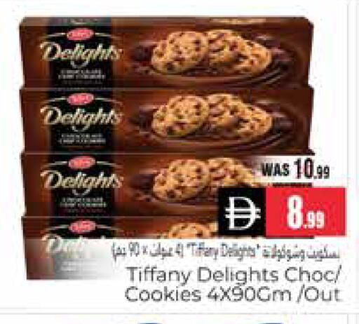 available at هايبر ماركت باسونز in الإمارات العربية المتحدة , الامارات - ٱلْعَيْن‎