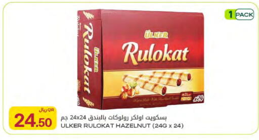 available at شركة الميرة للمواد الاستهلاكية in قطر - الخور