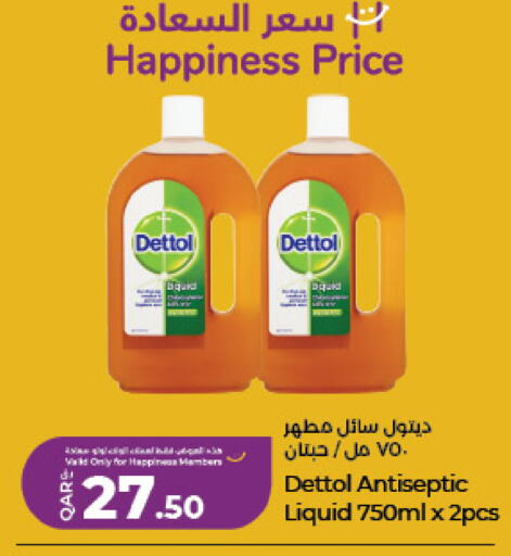 available at لولو هايبرماركت in قطر - الوكرة