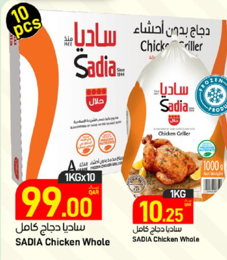 available at ســبــار in قطر - الريان