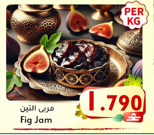 Fig available at Al Qoot Hypermarket in Oman - Muscat