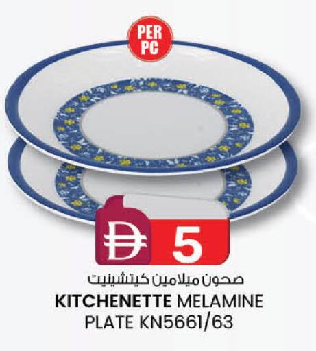 available at صفا هايبر in الإمارات العربية المتحدة , الامارات - ٱلْعَيْن‎