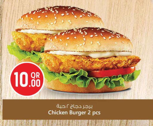 available at Safari Hypermarket in Qatar - Al Rayyan