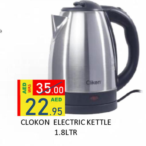 available at ROYAL GULF HYPERMARKET LLC in UAE - Abu Dhabi