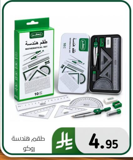 available at الحسين توب أب in مملكة العربية السعودية, السعودية, سعودية - المنطقة الشرقية