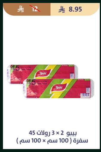 available at متاجر قوت in مملكة العربية السعودية, السعودية, سعودية - الطائف
