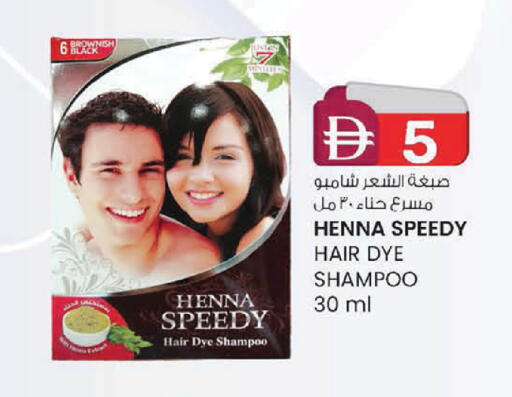 available at صفا اكسبريس سوبرماركت in الإمارات العربية المتحدة , الامارات - ٱلْعَيْن‎