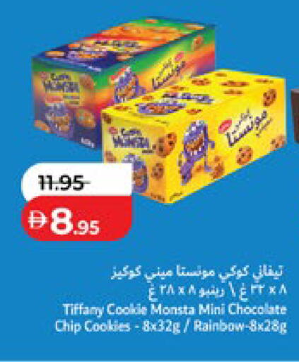 available at لولو هايبرماركت in الإمارات العربية المتحدة , الامارات - ٱلْعَيْن‎
