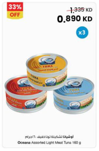 available at The Sultan Center in Kuwait - Jahra Governorate