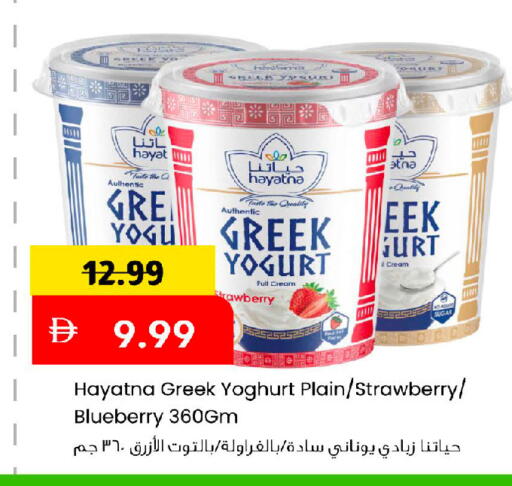 Strawberry Blueberry BlueBerry available at مارك & سيف in الإمارات العربية المتحدة , الامارات - أبو ظبي