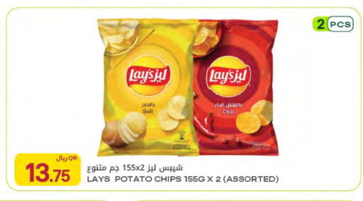 Potato available at شركة الميرة للمواد الاستهلاكية in قطر - الخور