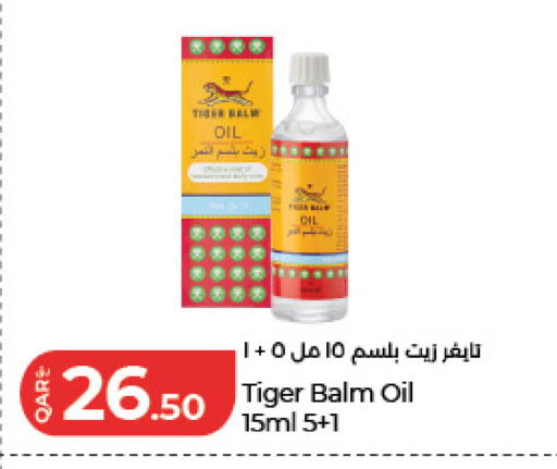 available at لولو هايبرماركت in قطر - الدوحة