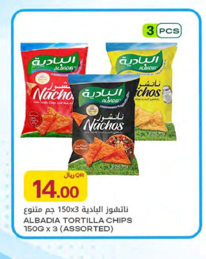 available at شركة الميرة للمواد الاستهلاكية in قطر - الخور
