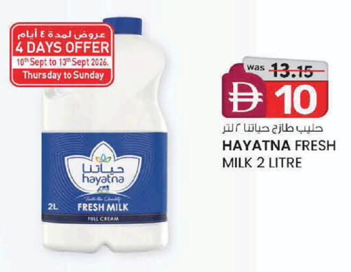 available at صفا اكسبريس سوبرماركت in الإمارات العربية المتحدة , الامارات - ٱلْعَيْن‎