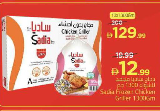available at Mark & Save in UAE - Abu Dhabi