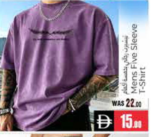 available at هايبر ماركت باسونز in الإمارات العربية المتحدة , الامارات - ٱلْعَيْن‎