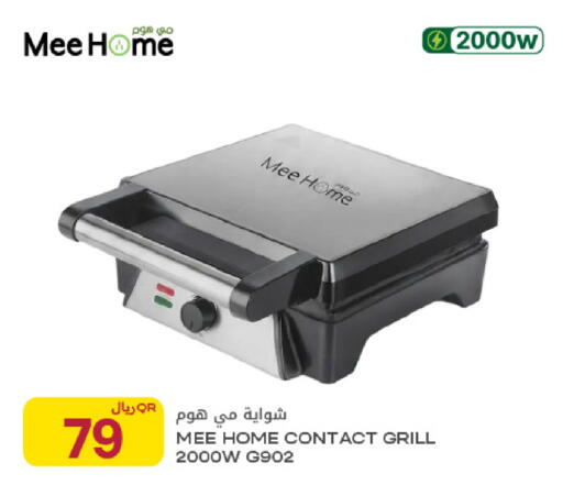 available at شركة الميرة للمواد الاستهلاكية in قطر - الخور
