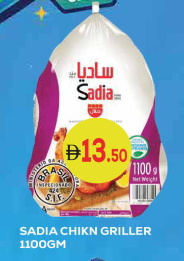 available at كيرالا هايبرماركت in الإمارات العربية المتحدة , الامارات - رَأْس ٱلْخَيْمَة