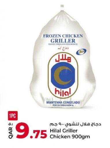 available at روابي هايبرماركت in قطر - الشحانية