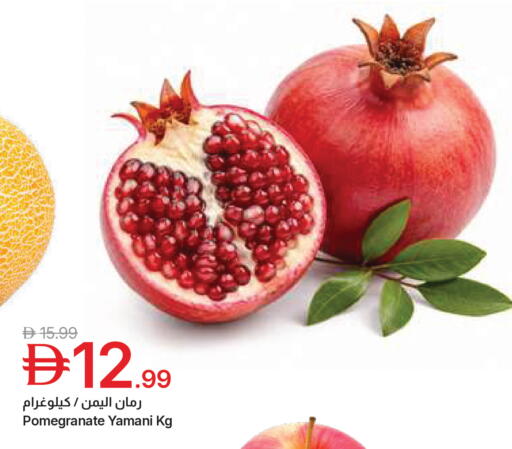 Pomegranate available at جمعية الامارات التعاونية in الإمارات العربية المتحدة , الامارات - دبي