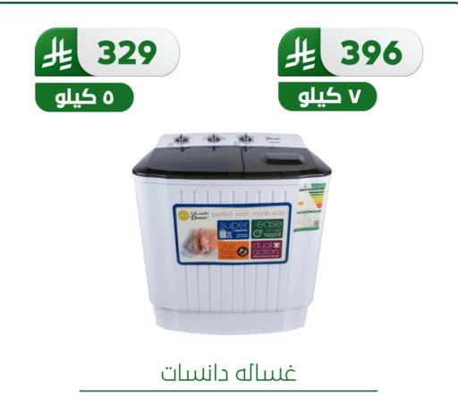 available at Al Hussain Top Up in KSA, Saudi Arabia, Saudi - Dammam