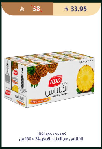 available at متاجر قوت in مملكة العربية السعودية, السعودية, سعودية - الطائف