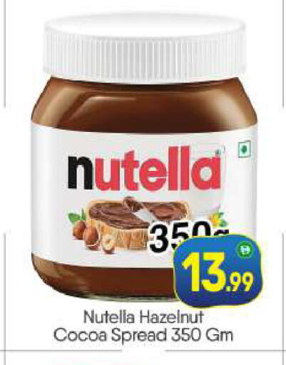 available at بيج مارت in الإمارات العربية المتحدة , الامارات - أبو ظبي