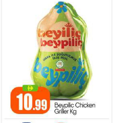 available at بيج مارت in الإمارات العربية المتحدة , الامارات - أبو ظبي