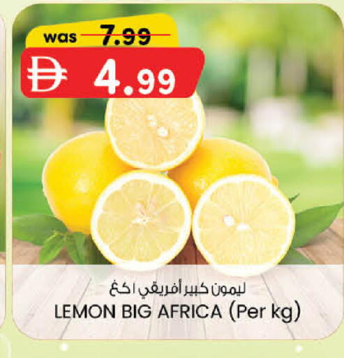 Lemon available at الصفا in الإمارات العربية المتحدة , الامارات - ٱلْعَيْن‎