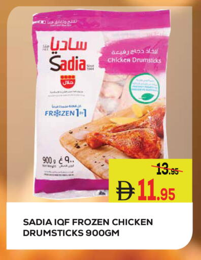 available at كيرالا هايبرماركت in الإمارات العربية المتحدة , الامارات - رَأْس ٱلْخَيْمَة