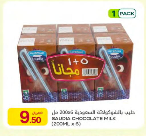 available at شركة الميرة للمواد الاستهلاكية in قطر - الخور