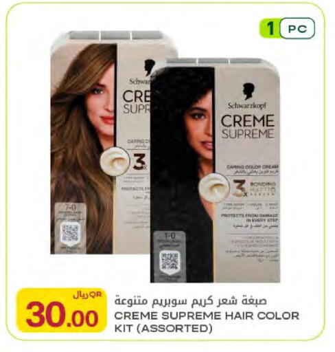available at شركة الميرة للمواد الاستهلاكية in قطر - الخور
