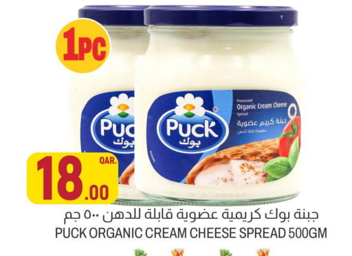 available at أسواق الملكي فرش in قطر - الضعاين
