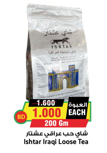 available at أسواق النخبة in البحرين