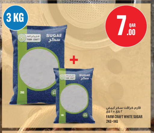 available at مونوبريكس in قطر - الوكرة