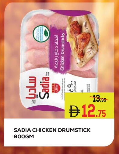 available at Kerala Hypermarket in UAE - Ras al Khaimah