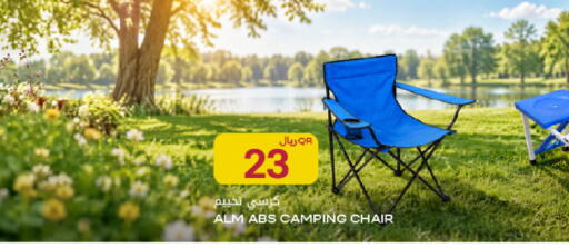 available at شركة الميرة للمواد الاستهلاكية in قطر - الوكرة