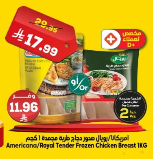 available at الدكان in مملكة العربية السعودية, السعودية, سعودية - جدة