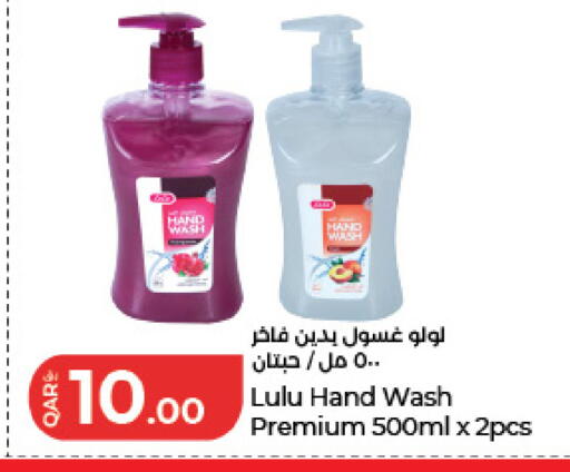 available at LuLu Hypermarket in Qatar - Al Daayen